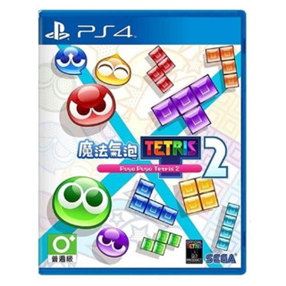 【AS電玩】全新 PS4 魔法氣泡 特趣思 俄羅斯方塊 2 中文版
