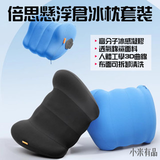 ★在臺現貨☆ 倍思 懸浮倉冰枕套裝 汽車腰枕 汽車枕頭 汽車靠枕 車用靠墊 椅背墊 車用靠枕 頭枕