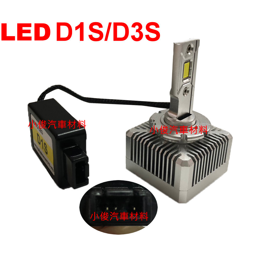 昇鈺 LED D1S D3S 大燈燈泡 頭燈燈泡 燈泡 單顆價1000元 6000K 白光