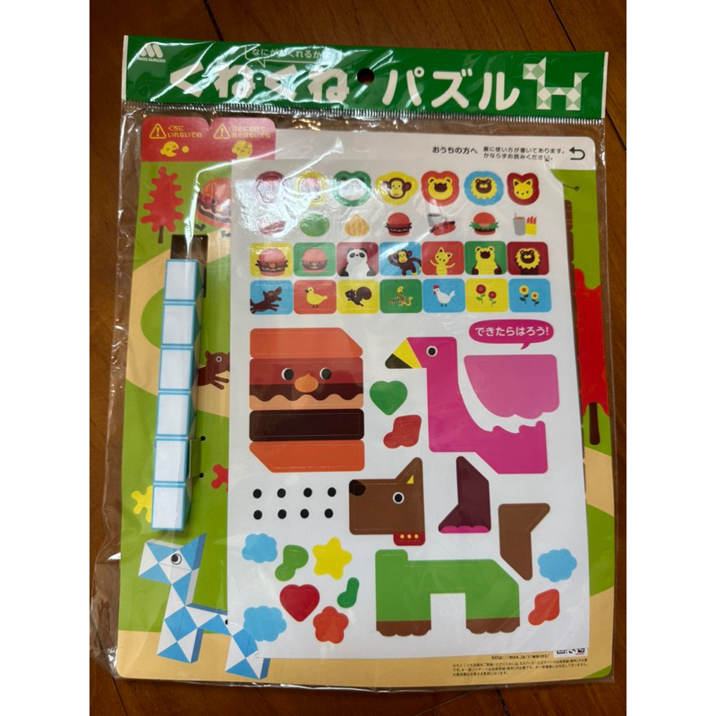 全新_日本摩斯漢堡 百變魔尺 益智玩具 動手腦培養智力