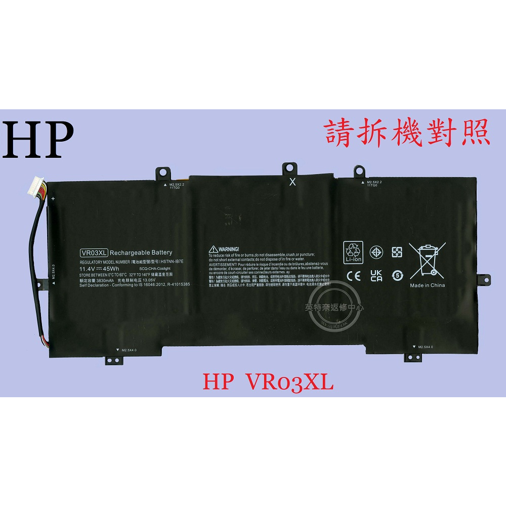 HP 惠普 ENVY 13-D 13-D061NS TPN-C120 13-D190NZ 筆電電池 VR03XL