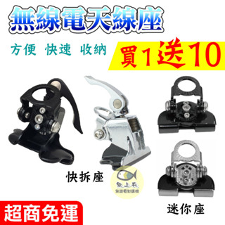 【車用天線座 快拆座 迷你座】萬向天線座 不鏽鋼 快拆式 天線座 無線電天線座 對講機 無線電對講機 外接 天線
