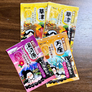 日本白元 HAKUGEN EARTH 名勝旅遊溫泉景點入浴劑 25g