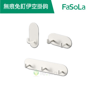 【FaSoLa】多用途鐵藝無痕免釘伊空掛鉤 公司貨 官方直營┃掛架 收納架 置物架 掛鉤 壁掛掛鉤 黏貼掛勾