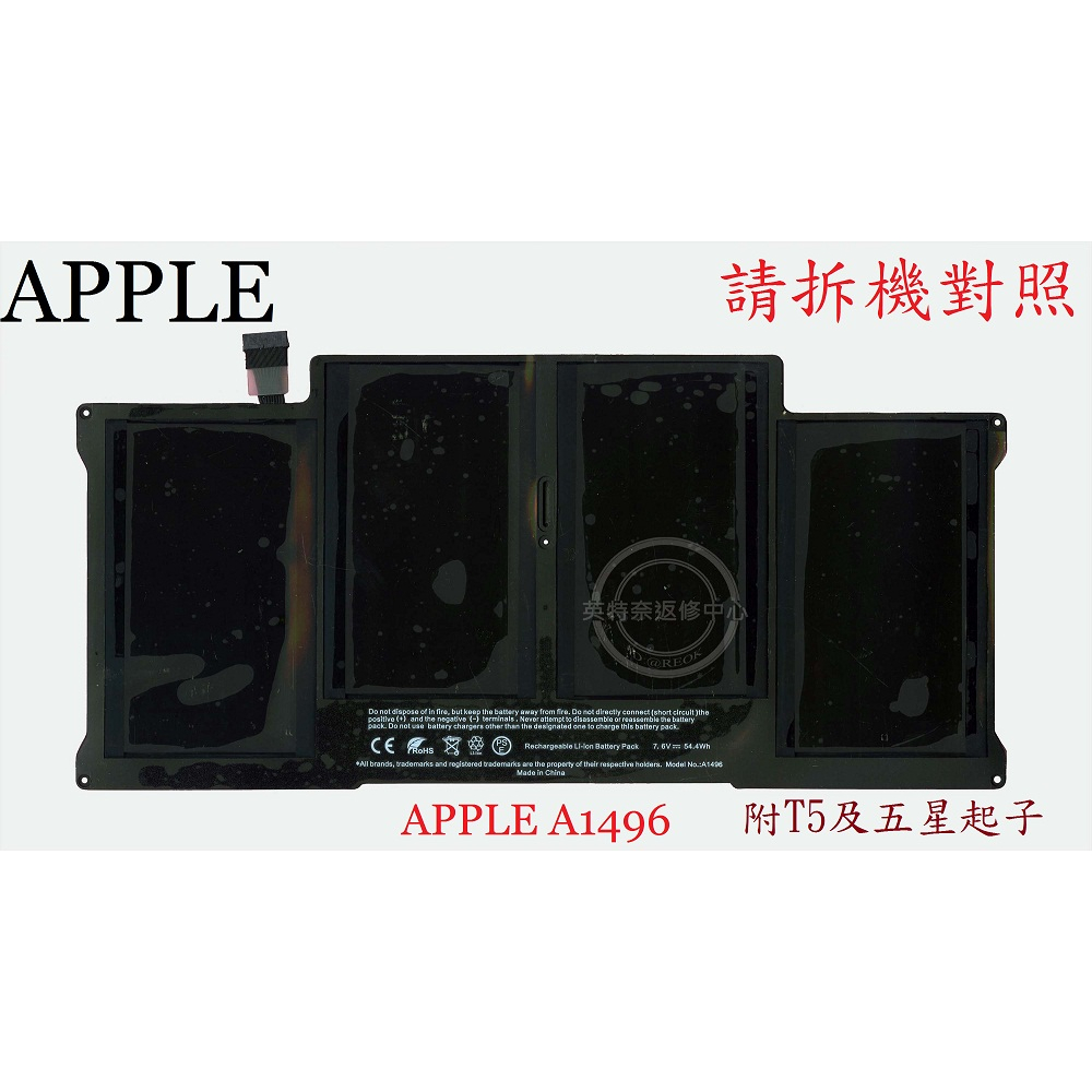 ☆REOK☆ APPLE 蘋果 Macbook Air 13吋 A1405 A1369 A1466 A1496 筆電電池