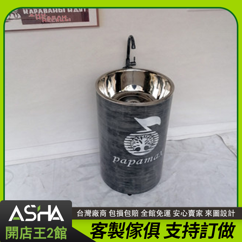ASHA開店王 工業風洗手台/不銹鋼盆子/可以長期配合