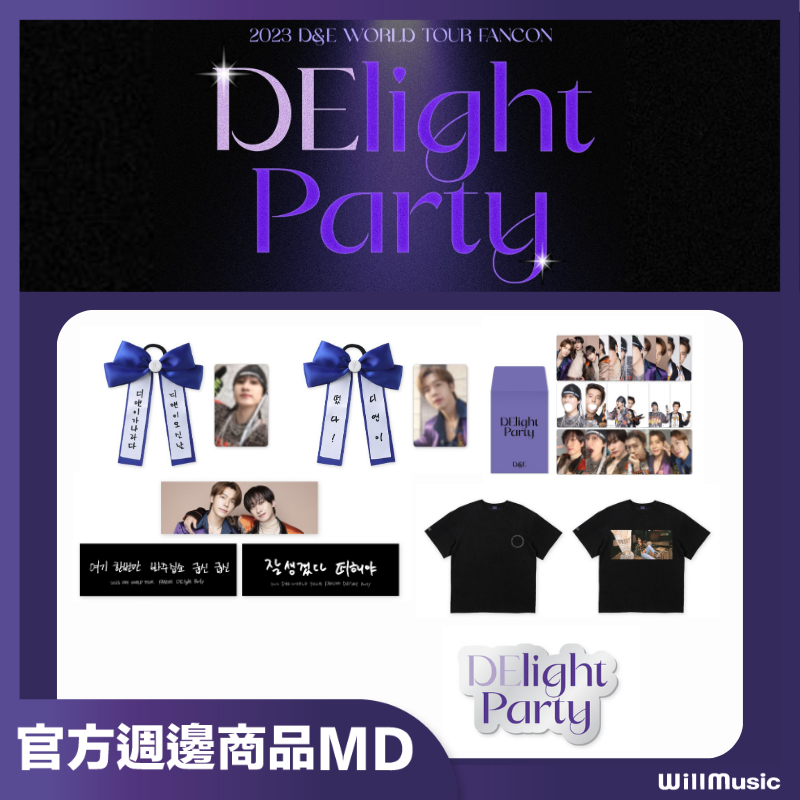微音樂💃現貨 官方週邊商品 D&amp;E 2023 WORLD TOUR FANCON [DElight Party] MD