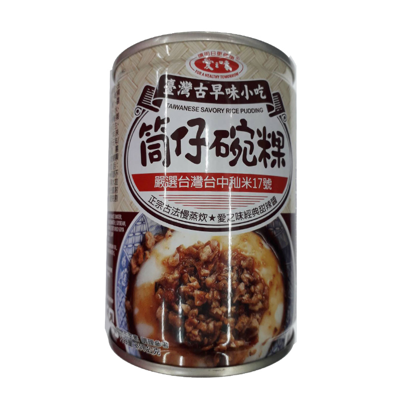 愛之味 筒仔碗粿 250g /單罐【康鄰超市】