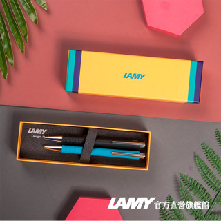 【LAMY】 原子筆二入禮盒 / Logo 連環系列 - (限量) - 官方直營旗艦館