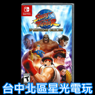 nintendo switch 快打旋風 30 週年紀念合集 英文美版全新品【臺中星光電玩】
