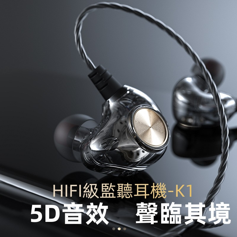 K1入耳式绕耳运动HIFI重低音有线手机耳机 適合華為 OPPO VIVO 小米