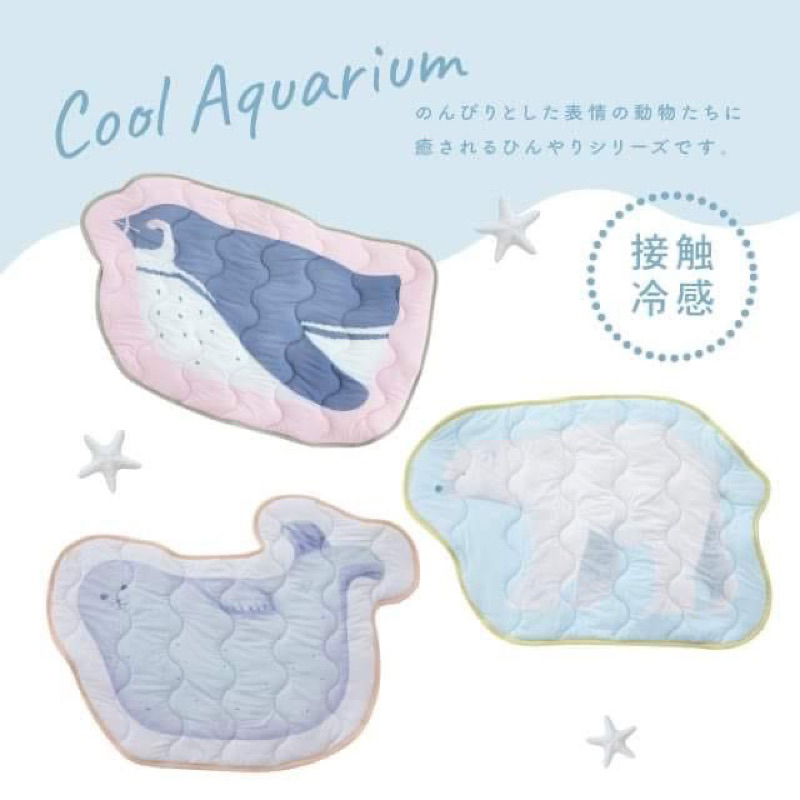 『日本直送正品』台灣現貨 Cool Aquarium 北極熊造型 涼感毯 涼感枕頭毯 涼感墊 午睡墊 涼感