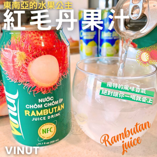 【今晚饗吃】Vinut-紅毛丹果汁330ml