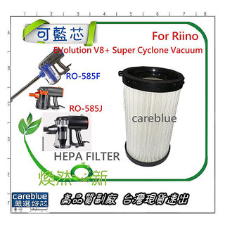 HEPA FILTER FOR Riino Vacuum Cleaner V8 RO-585F RO-585J