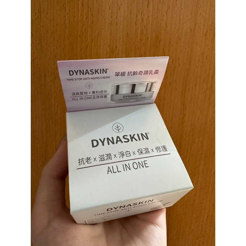 翠緹抗齡奇蹟乳霜 15gm
