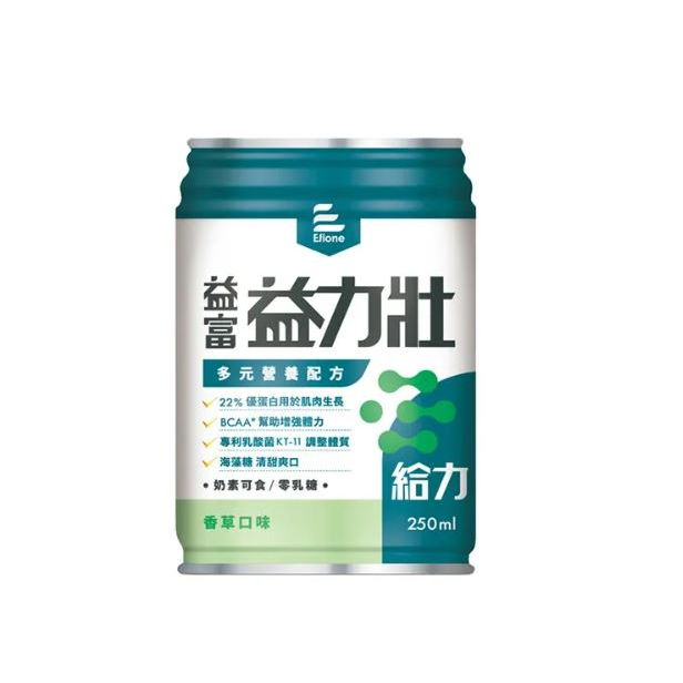 益富 益力壯 給力 多元營養配方 香草口味 250ml x 24入 / 箱 (零乳糖 BCAA 膳食纖維)【久億長照館】