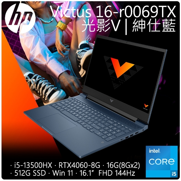 HP Victus Gaming 16-r0069TX (i5-13500HX/16G/RTX4060-8G/512G