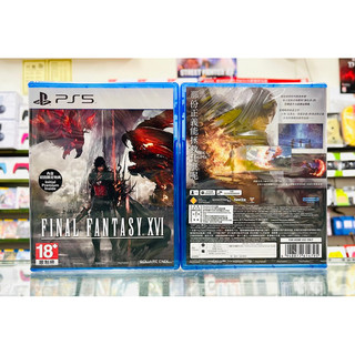【東晶電玩】 PS5 太空戰士 16 FINAL FANTASY XVI 中文版