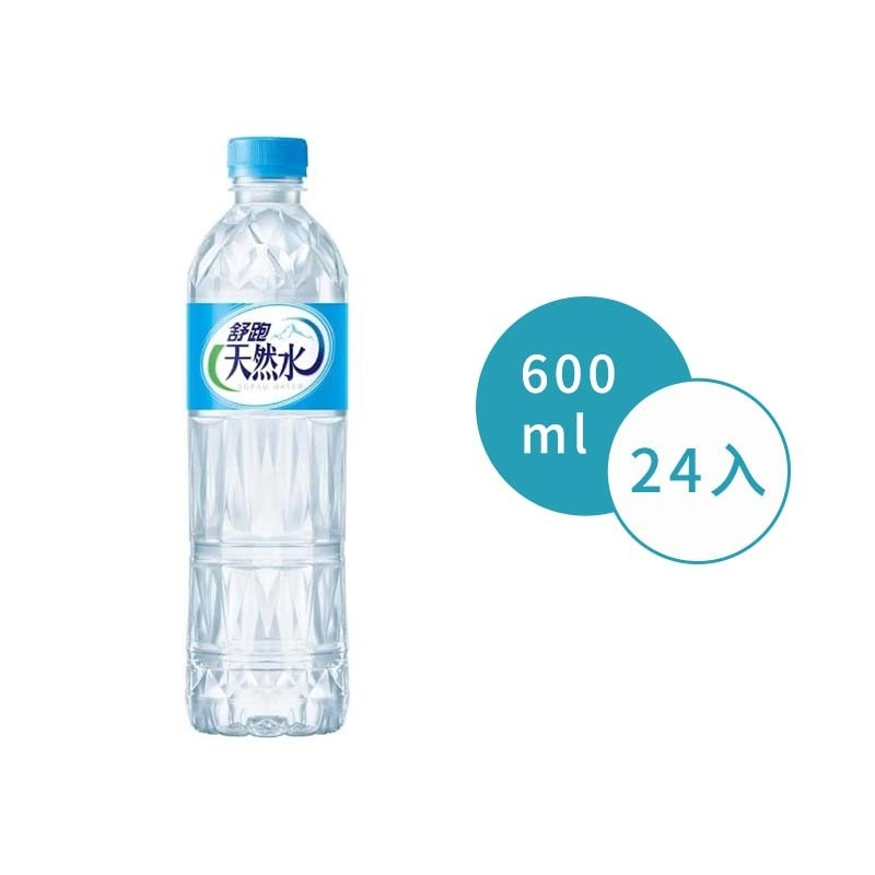 NIni生活館 | 舒跑 天然水600ml*24入 礦泉水 保特瓶 瓶裝水 整箱 箱購