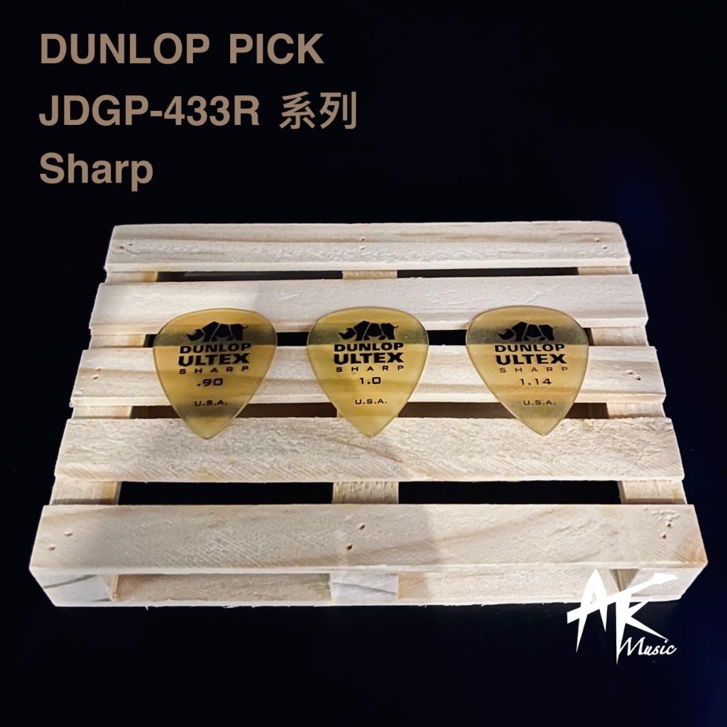 鐵克樂器  DUNLOP JDGP-433R系列 Sharp 彈片 PICK 匹克 彈片 撥片 樂器配件