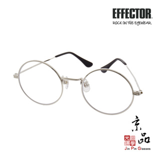 【EFFECTOR】SWING SI 銀色 圓框 金屬造型框 鈦合金 伊菲特 日本手工眼鏡 眼鏡 JPG 京品眼鏡