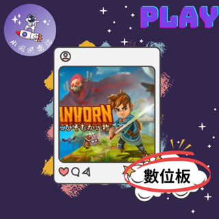 👽【小飛俠數位電玩】👽Switch(NS) Oceanhorn 海之號角：神秘海怪🔱 永久認證版/永久隨身版