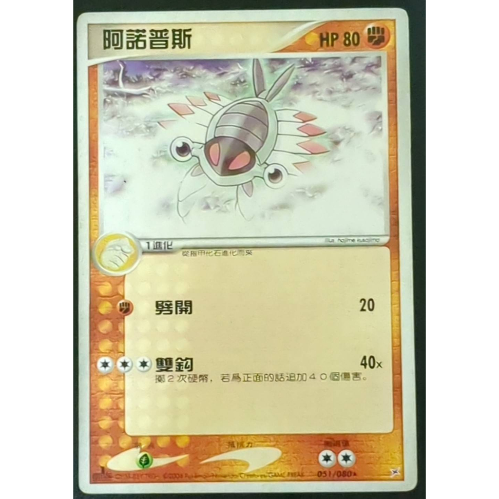 pokemon卡-阿諾普斯QHM-86Y-TRG(台版二手卡)