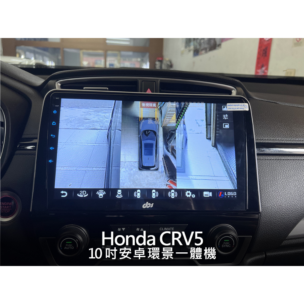 Honda 本田 CRV5 10吋 安卓環景一體機