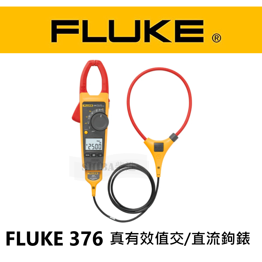 Fluke 376免運🔥原廠現貨 銷貨優惠  真均方根交流/直流電流鉤錶 美國福祿克