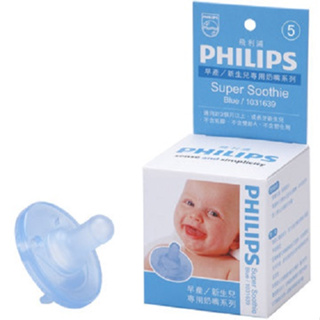PHILIPS飛利浦 早產/新生兒專用安撫奶嘴(4712646230463 5號藍色原味奶嘴) 190元