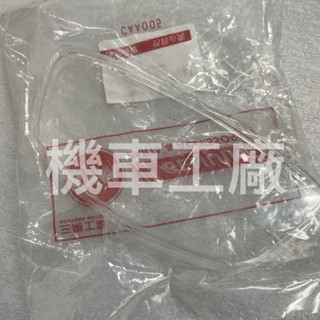 機車工廠 金旺100 金旺 碼表玻璃 碼表蓋 SANYANG 正廠零件