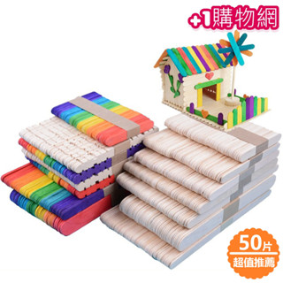 📦臺灣24H出貨📦彩色 雪糕棒 冰棒棍 手工 DIY 木片 美勞 勞作 玩具 手工藝 美勞 材料 蜜蠟除毛