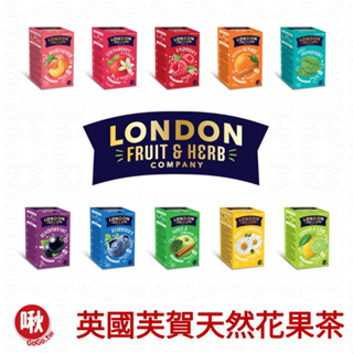 英國芙賀天然花果茶 LONDON FRUIT & HERB