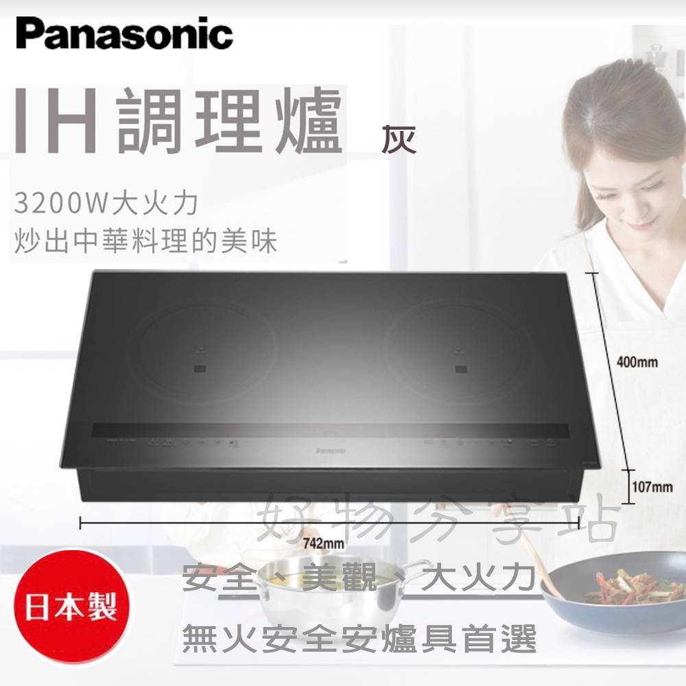 Panasonic 國際牌 (KY-C227E) 3200W九段火力IH調理爐【領券10%蝦幣回饋】