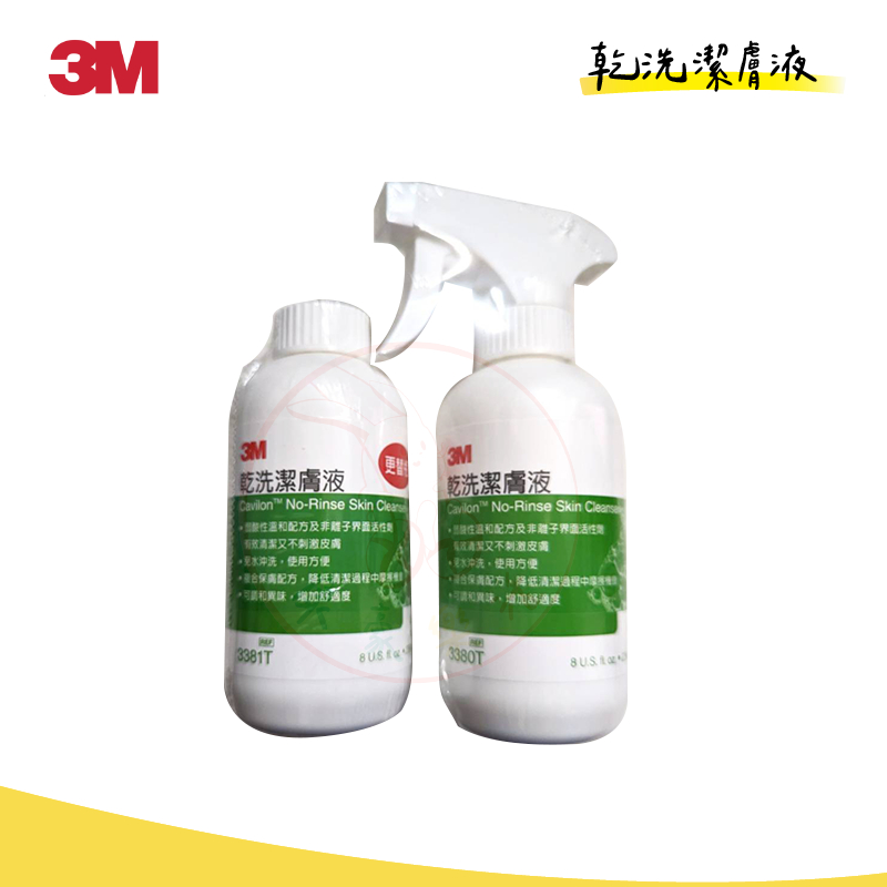 3M Cavilon 乾洗潔膚液 236ml 噴頭瓶 補充瓶 原廠 乾洗手 乾洗液 免水洗 弱酸性 保膚