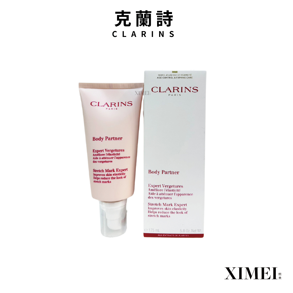 CLARINS 克蘭詩 全新一代宛若新生撫紋霜 175ML