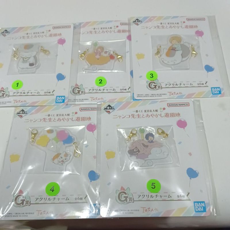 夏目友人帳G賞遊樂園壓克力吊飾（綠1~6號）