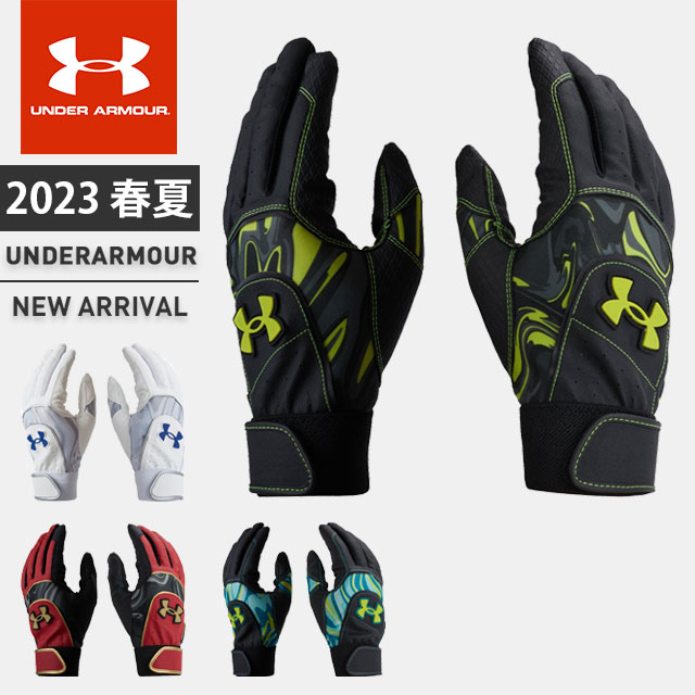 Under Armour Baseball 2023平價版打擊手套