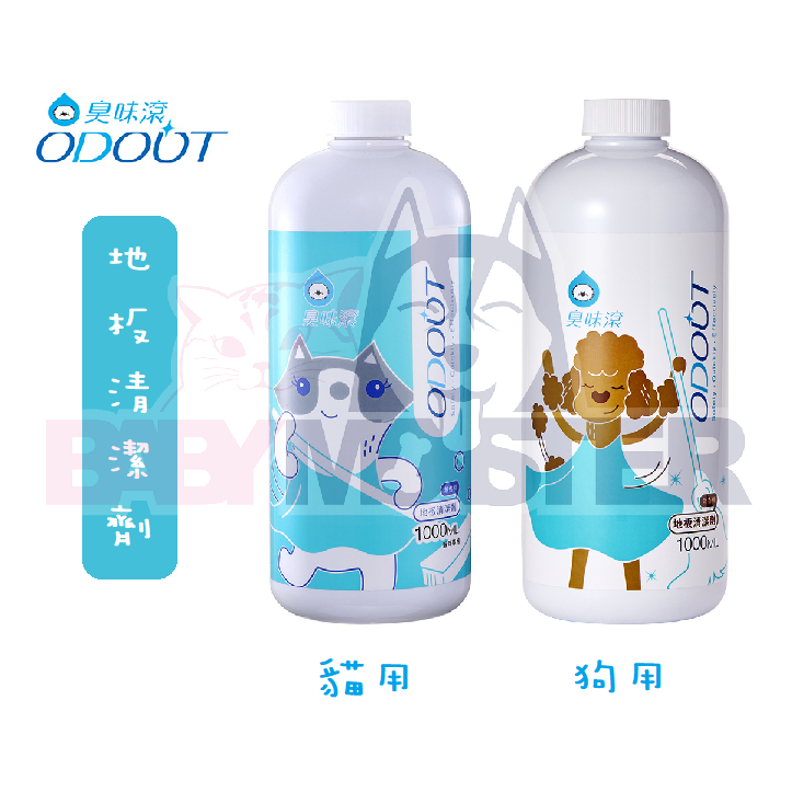 怪獸寵物Baby Monster【臭味滾】貓用/犬用 地板清潔劑1L