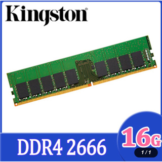 金士頓 Kingston DDR4 2666 16G 伺服器