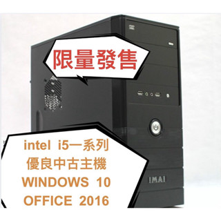 🎉便宜賣🎉INTEL 中古電腦主機 華碩 顯示卡記憶體 威剛 硬碟 SSD 遠距教學 遠端 視訊 學習 雲端課程