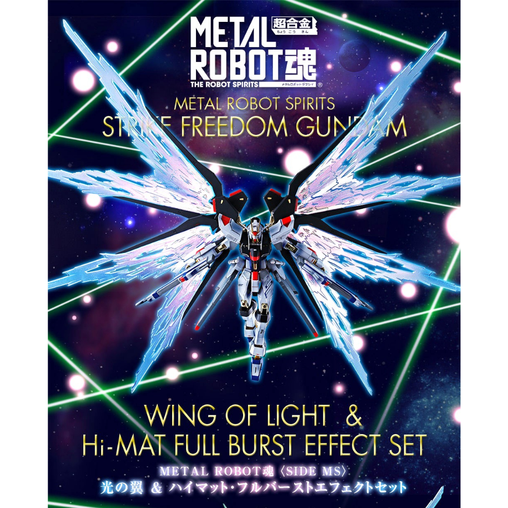 魂限 METAL ROBOT魂 攻擊自由 鋼彈 專用 光之翼 &amp; 一齊射擊特效零件組 配件包 (不含本體)