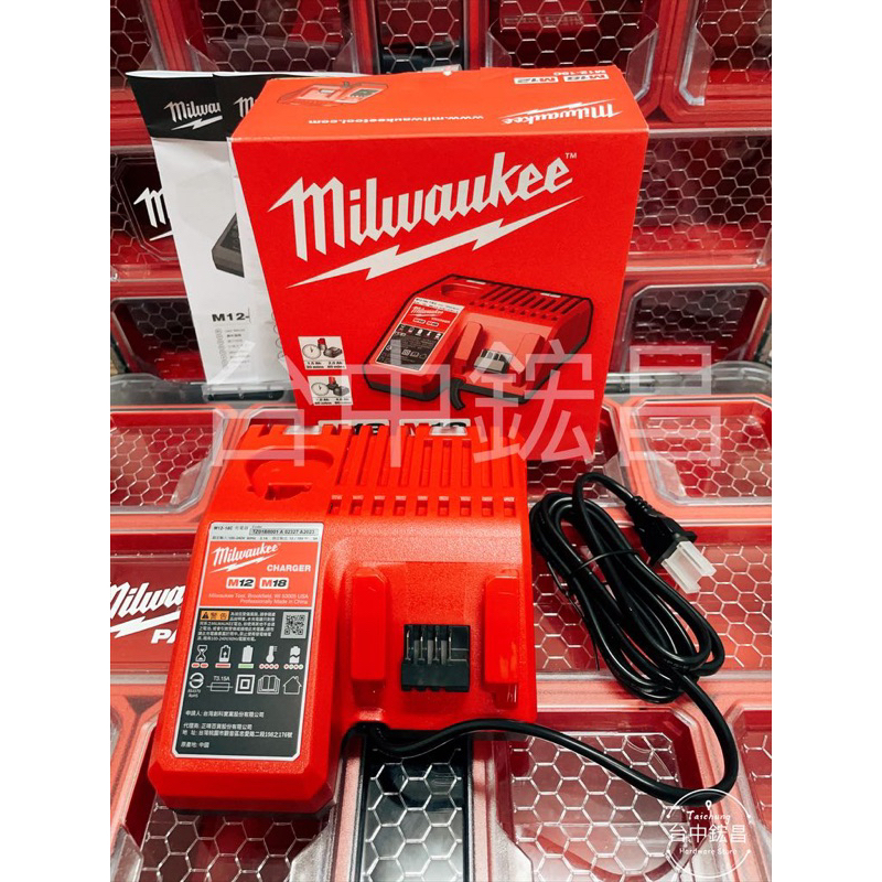 【台中鋐昌】Milwaukee 美沃奇 米沃奇 M12-18C 充電器 12V 18V 通用 非 M12-18FC