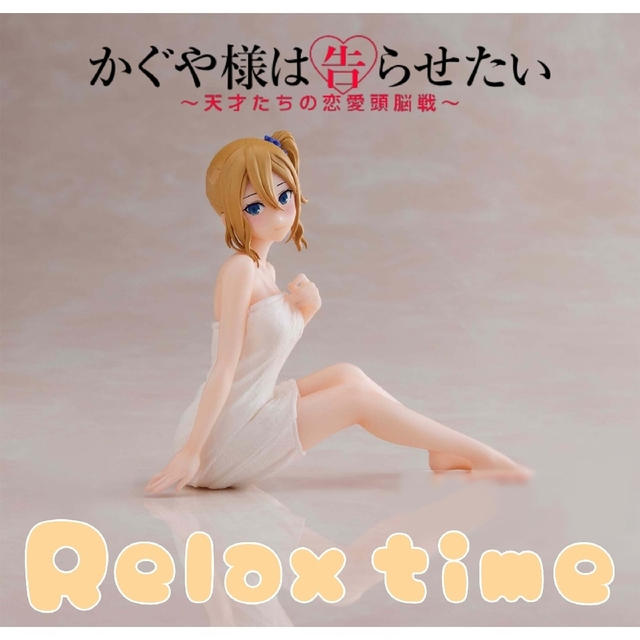 「嚕米模型屋」全新現貨 日版 BANPRESTO 景品 輝夜姬想讓人告白 超級浪漫 Relax time 早坂愛 雙頭雕