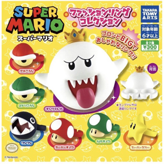 全新日本扭蛋 食玩超級瑪利歐道具戒指 馬力歐超級瑪利歐 龜殼 香菇 旺旺大鐵球 道具