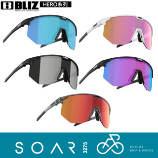 【SOAR3275】西進武嶺單車店/瑞典 BLIZ NEW HERO 大鏡面風鏡運動防風抗UV太陽眼鏡(可加購內掛鏡)