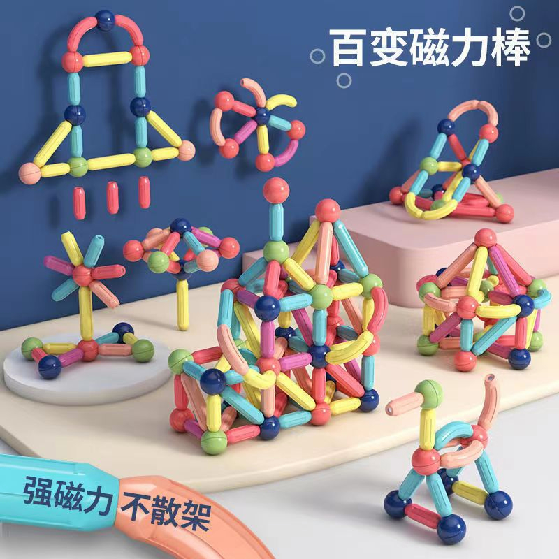 【免運費 安全材質】台灣檢驗合格 百變磁力棒 兒童玩具 益智玩具 積木玩具 男孩女孩 寶寶早教 磁力玩具 大顆粒玩具