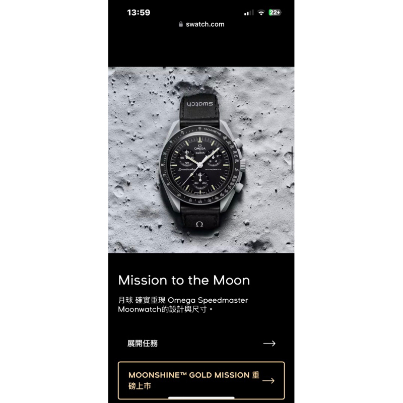 Swatch Omega 月球表 moonswatch