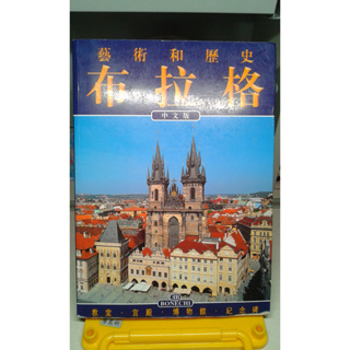 布拉格 捷克 歐洲 聖彼得堡 彼得堡 列寧格勒 俄羅斯 世界遺產 馬林斯基劇院 地圖 旅遊書 旅遊手冊 遊記 旅行 旅遊