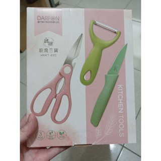 全新 妙管家 廚房三寶